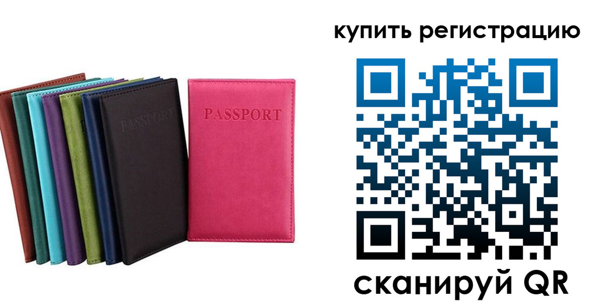 прописка гарантия в Южноуральске